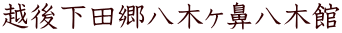 z㉺c؃@؊
